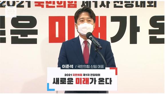 국민의힘 당 대표로 선출된 이준석 신임 대표. 사진=SBS영상 캡처
