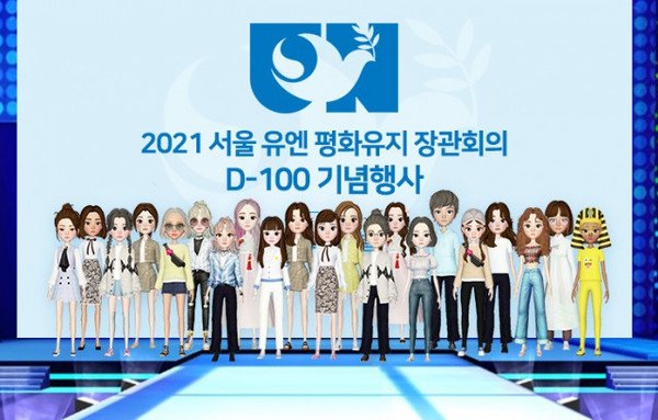 SK텔레콤은 외교부와 ‘2021 서울 유엔 평화유지 장관회의 D-100 기념행사’를 개최했다.