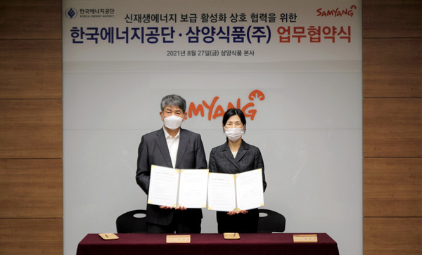 ▲ 삼양식품-한국에너지공단, 업무 협약
