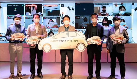 한국타이어앤테크놀로지(주) 이수일 대표이사 사장(가운데) 외 관계자들이 2021년 차량나눔 전달식 기념 촬영을 하고 있다.
