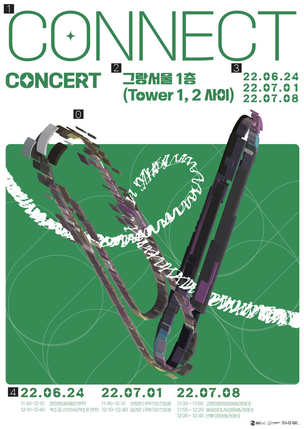음악공연 CONNECT CONCERT 포스터