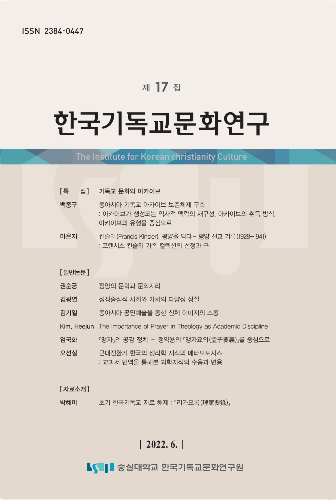 ▲ 한국기독교문화연구