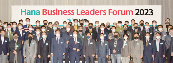 ▲ 하나은행은 지난 22일 대전 유성컨벤션웨딩홀에서 지역 기업인을 위한 『Hana Business Leaders Forum 2023』을 개최했다. 