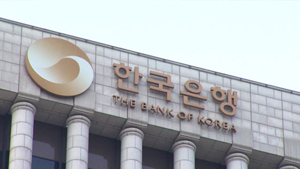 ▲ 한국은행